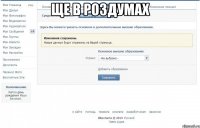 ще в роздумах 