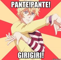 pante!pante! girigiri!