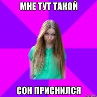 мне тут такой сон приснился