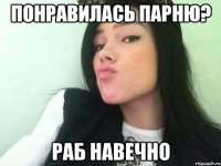 понравилась парню? раб навечно