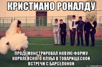 кристиано роналду продемонстрировал новую форму королевского клуба в товарищеской встречи с барселоной