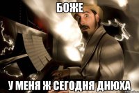 боже у меня ж сегодня днюха