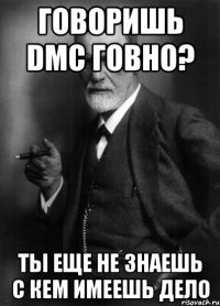 говоришь dmc говно? ты еще не знаешь с кем имеешь дело