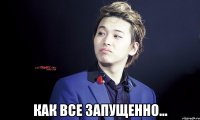  как все запущенно...