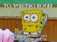 то чувство когда покупатель разбирается в телефонах лучше чем ты