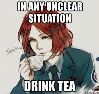 in any unclear situation drink tea