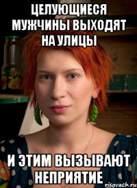 целующиеся мужчины выходят на улицы и этим вызывают неприятие