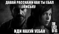 давай расскажи как ты ебал письку иди нахуй уебан