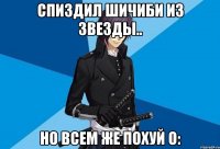 спиздил шичиби из звезды.. но всем же похуй о:
