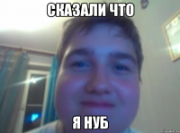 сказали что я нуб