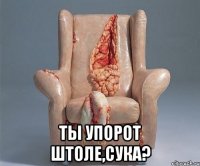  ты упорот штоле,сука?