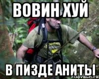 вовин хуй в пизде аниты