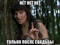нет нет нет только после свадьбы