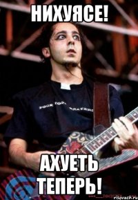 нихуясе! ахуеть теперь!