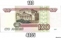 123 4235