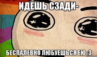 идешь сзади- беспалевно любуешься ею :з