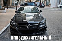  апиздахуительный