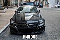  ничосе
