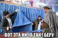  вот эта ничо так ! беру