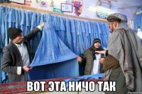  вот эта ничо так