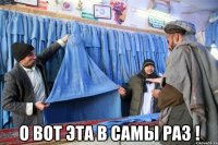  о вот эта в самы раз !