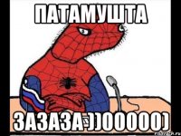 патамушта зазаза ))00000)
