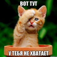 вот тут у тебя не хватает