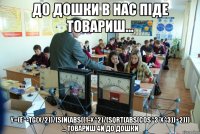 до дошки в нас піде товариш... y=(e^-tg(x/2))/(sin(abs((1-x^2)/(sqrt(abs(cos^3*x^3))+2))) ... товариш 4й до дошки