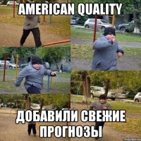 american quality добавили свежие прогнозы