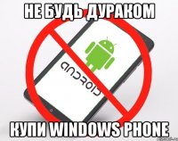 не будь дураком купи windows phone
