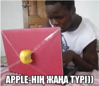  apple-нің жаңа түрі))