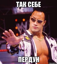 так себе пердун