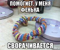 помогиет, у меня фенька сворачивается