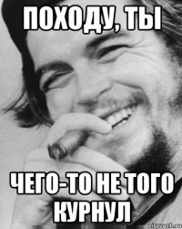 походу, ты чего-то не того курнул