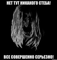 нет тут никакого стеба! все совершенно серьезно!
