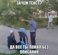 зачем текст? да все ты понял без описания
