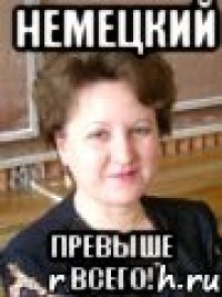 немецкий превыше всего!