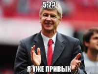 5:2? я уже привык