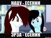 нацу - есенин эрза - есенин