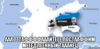  ааа тттаффффааайтеее постааффим мееедлеенный тааанец