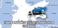  таааффаааайте тееелать паааузы ф словааах