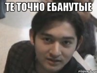 те точно ебанутые 