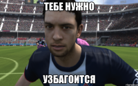 тебе нужно узбагоится