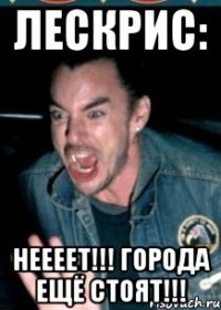 лескрис: неееет!!! города ещё стоят!!!