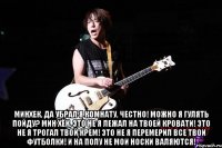  минхек, да убрал я комнату, честно! можно я гулять пойду? мин хёк, это не я лежал на твоей кровати! это не я трогал твой крем! это не я перемерил все твои футболки! и на полу не мои носки валяются!