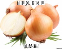 якщо любиш плач!!!