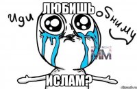 любишь ислам?