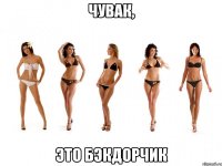 чувак, это бэкдорчик