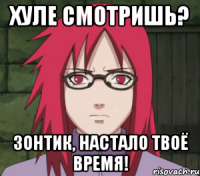 хуле смотришь? зонтик, настало твоё время!