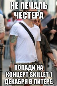не печаль честера попади на концерт skillet 1 декабря в питере.